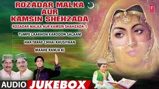 ► ROZADAR MALKA AUR KAMSIN SHEHZADA (Audio Jukebox)|| HAJI TASLEEM AARIF || T-Series IslamicMusic