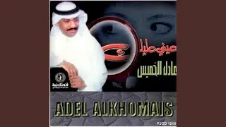 طيبتي عيبي