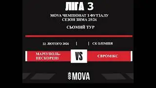 LIVE МАРІУПОЛЬ-НЕСКОРЕНІ- ЄВРОМІКС