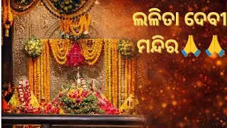 Lalita Devi Mandir Darshan | Shakti Peeth Prayagraj🙏