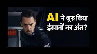 AI ने इंसान को कैद कर लिया | Infinity Chamber Full Story