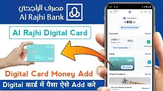 Al Rajhi Digital Card Money Add | Al Rajhi Card Add Money | Al Rajhi Digital ATM Card |Al Rajhi Bank