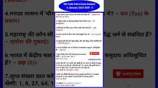 Delhi police exam 6 January 3rd shift analysis🔥ssc exam 6 January 3rd shift review #shorts #ssc