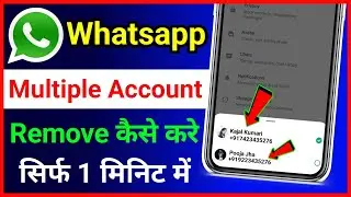 How to Remove Multiple WhatsApp Accounts?