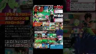 Xenoverse2 Broly Vjump leak #dragonballsuper #xenoverse2 #dbxv2 #leak #news #trending #trend #dbsz