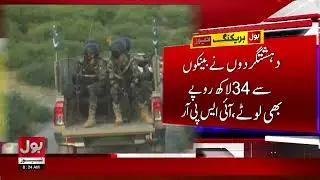 Security Forces Successful Operation | Pak Army Strong Action | Breaking News