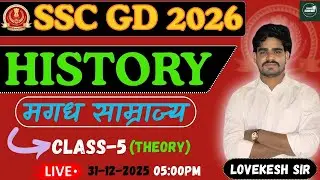SSC GD HISTORY CLASSES 2026 |CLASS-2  By Lovekesh Sir
