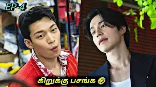 A thrilling investigation of two fools 🤣| Korean drama in Tamil | EP-4