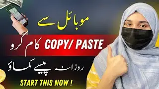 Copy Paste AI Work in Pakistan | Online Earning in Pakistan 2026 (No Investment)