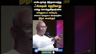 தேவ மனுஷனின் கண்டிப்பு நல்லது | Ps.Thomas Raj