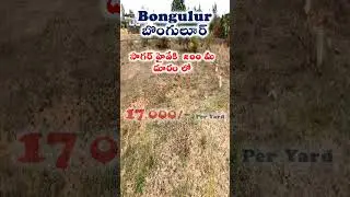 బొంగులూరు | Bongulur ORR Highway | Plots for sale in Hyderabad |