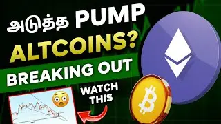 🚨 Altcoins Pump are Next! - ETH Bullish Breakout | BTC & Altcoins Next Move? | Bitcoin News Today 