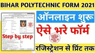 Bihar Polytechnic and Paramedical Online form 2021 Kaise Bhare | Bihar Polytechnic Online Form 2021