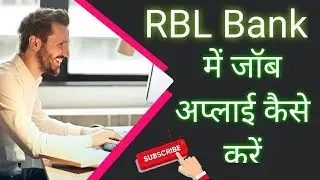 RBL BANK JOB 2020 | How to apply online in this year 2020 | BANK JOB ALL INDIA | #EmploymentGuruji