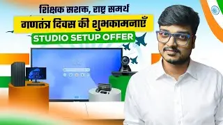 Republic Day Studio Setup Offer | Smart Teaching Upgrade 2026 | Digital Board Offer In Republic Day