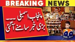 Punjab Assembly Big news came out - GEO NEWS