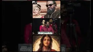 இந்த வயசுல உங்களுக்கு Aishwarya Rai ஜோடியா? | Seeman Speech Paramasivan Fathima Audio Launch