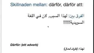 الفرق بين därför och därför att في اللغة السويدية