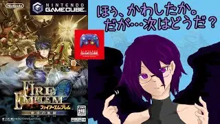 【ネタバレ注意】２１年の時を経て蘇った名作をプレイ！【FE蒼炎の軌跡】#3