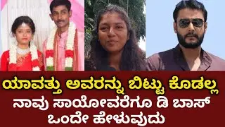 Darshan bail Cancel | Public opinion  | MK KANNADIGA | #dboss #darshan #dhanveer