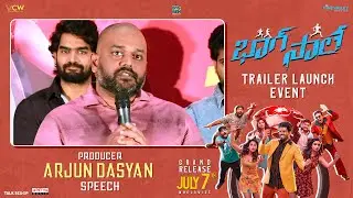 Producer Arjun Dasyan Speech @ Bhaag Saale Trailer Launch Event | Sri Simha | Bhairava | Praneeth