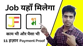 Get Job & Earn Money | काम भी पैसा भी Job search apps job seeking apps job alert app govt Job