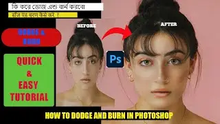 Dodge & Burn quick and easy photoshop tutorial
