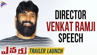 Evaru Director Venkat Ramji Speech | Evaru Movie Trailer Launch | Nani | Adivi Sesh | Regina