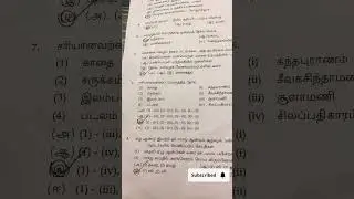 12th TAMIL PUBLIC EXAM QUESTION PAPER ANSWER KEY-2024🔥🔥💥💥