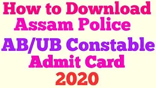 How to Download  Assam Police AB UB Constable Admit card?