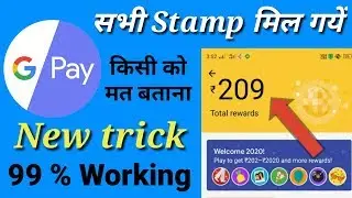 Google pay Christmas offer|Google pay cake offer|Google pay stamp trick