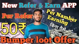 🔥 UNDER25 APP UNLIMITED REFER TRICK | ₹50 PER NUMBER INSTANT || NEW EARNING APP TODAY REFER AND EARN