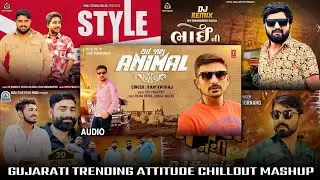 Gujarati Trending Attitude Chillout Mashup Songs 2026 | Best Attitude Mashup | Dj Darbar🥁🦁🎧