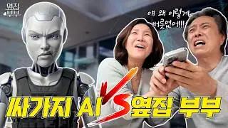 내 말은 안 들리냐?!