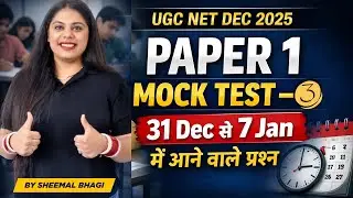 UGC NET DEC 2025 PAPER 1 | MOCK TEST–3 | JRF LEVEL QUESTIONS | LAST 7 DAYS REVISION BY SHEEMAL BHAGI