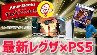 最新レグザ × PS5