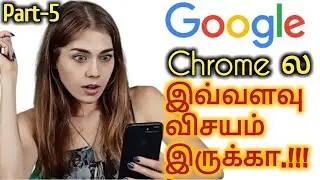 Google Tips and Tricks 2020 Tamil | Useful 8 Tips | Google Chrome Amazing Techniques