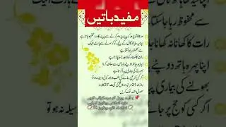 Mufeed Batain | Life Changing Tips | Islami Hidayat | Motivational Wisdom #mufeedbatain #islamic