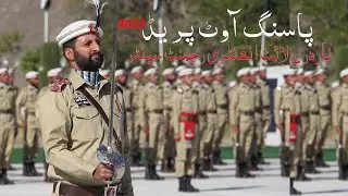 NLI SONG NLI Passing Out 2022_Media Vision Gilgit-Baltistan