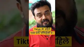 Nepali #NepoBaby Trend के हो?