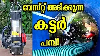 V-GUARD കട്ടർ സീവേജ് പമ്പ്  - Cutter Type Submersible Sewage | Single Phase | Biogas | Farm | Hotels