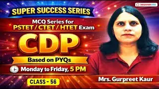 PSTET/CTET 2025 CDP Super Success Series &ndash; Live Practice Class 56 | Mrs. Gurpreet Kaur