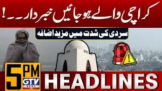 Karachi Weather Alert | Winter Forecast | 5 PM News Headlines | GTV News