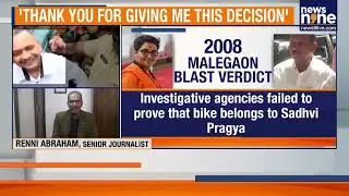 All Seven Accused Acquitted in Malegaon Blast Case: NIA Court Slams Probe Lapses | News9