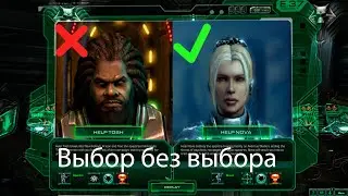 Сделай правильный выбор, хотя всё ИМБА.(wings of liberty nightmare ep. 12)