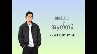 အမှတ်တမဲ့ - DoubleJ (Cover By PYAE)