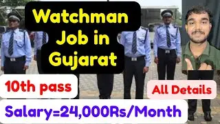 Watchman Job in Gujarat,10th Pass,Salary,All Details 
