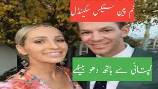 Australian captain Tim Paine sex scandal| tim Paine resigns after   sex scandal cricvalley