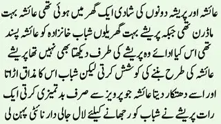 Complete Urdu Novel