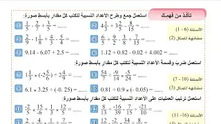 حل تأكد من فهمك صفحة 8 | رياضيات الصف الثاني متوسط 2026
